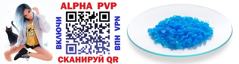дарнет шоп Яранск Alpha PVP крисы CK