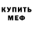 Альфа ПВП мука Samat Murataliev