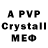 A-PVP крисы CK baykonyr