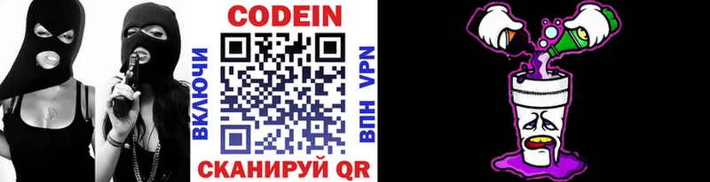 Кодеиновый сироп Lean напиток Lean (лин)  даркнет клад  Яранск 