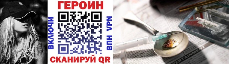 Героин хмурый  Яранск 