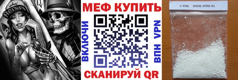 где можно купить наркотик  Яранск  МЕФ мяу мяу 