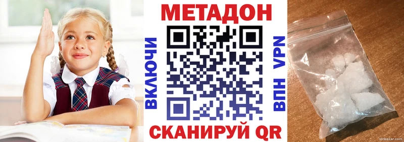 Метадон methadone Яранск